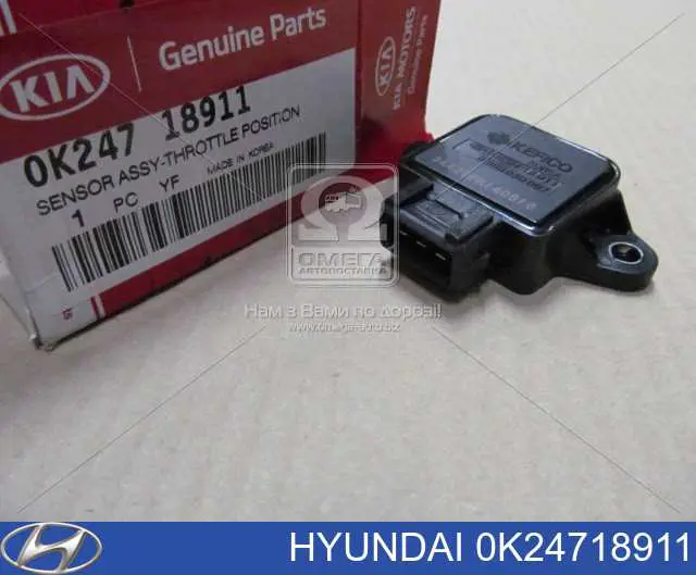 0K24718911 Hyundai/Kia Sensor de posição da válvula de borboleta (potenciômetro)