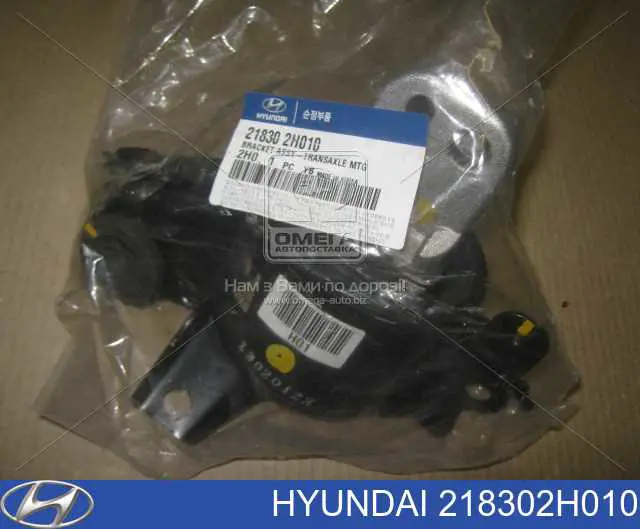 218302H010 Hyundai/Kia Coxim (suporte) esquerdo de motor