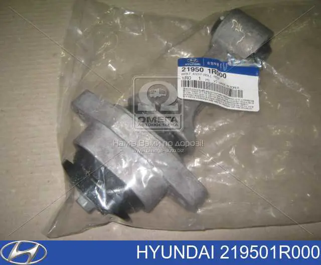 Coxim (suporte) inferior de motor Hyundai/Kia 219501R000 preço, a partir de 63,87 USD