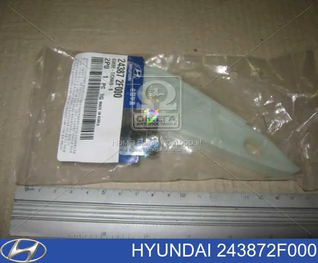 Amortecedor de cadeia do mecanismo de distribuição de gás, superior Hyundai Santa Fe II CM