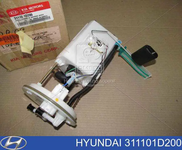 Módulo de bomba de combustível com sensor do nível de combustível Hyundai/Kia 311101D200 preço, a partir de 42,67 USD