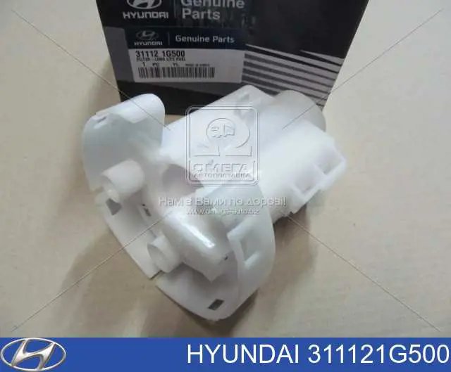 311121G500 Hyundai/Kia Filtro de combustível
