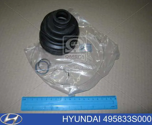495833S000 Hyundai/Kia Bota de proteção interna de junta homocinética do semieixo dianteiro