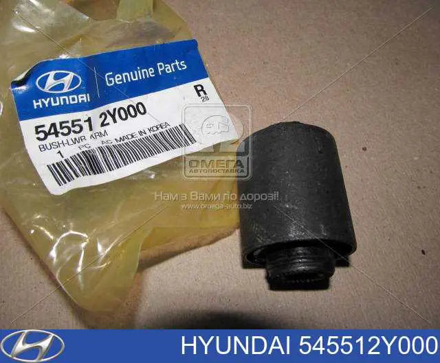 Compre 545512Y000 Hyundai/Kia Bloco silencioso dianteiro do braço oscilante inferior