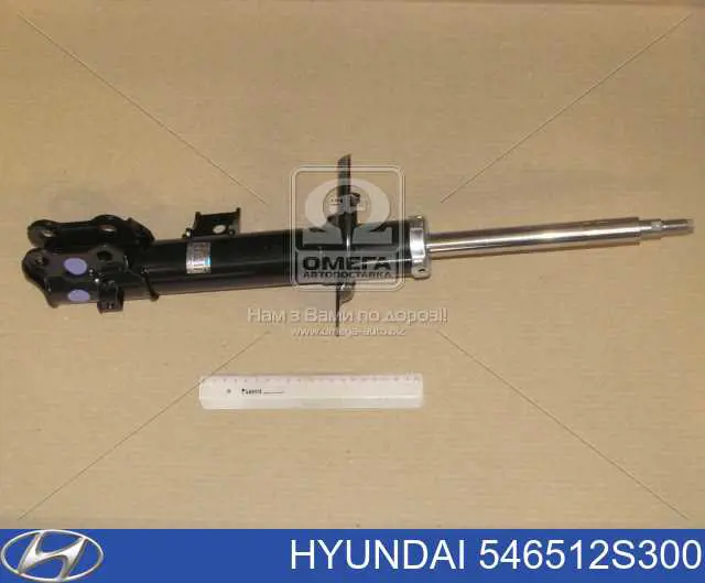 Amortecedor dianteiro esquerdo Hyundai/Kia 546512S300 preço, a partir de 63,97 USD