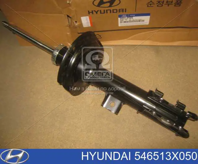 Amortecedor dianteiro esquerdo Hyundai/Kia 546513X050 preço, a partir de 65,25 USD
