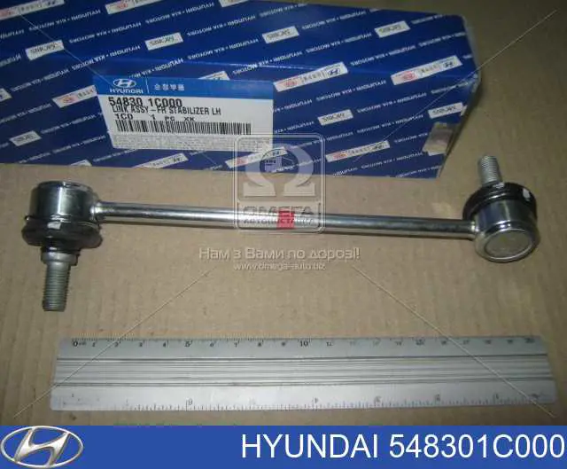 Montante esquerdo de estabilizador dianteiro Hyundai/Kia 548301C000 preço, a partir de 14,05 USD