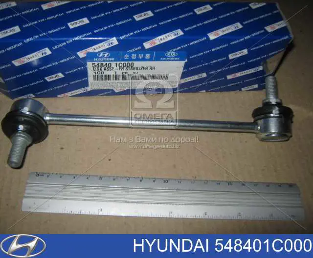 Montante direito de estabilizador dianteiro Hyundai/Kia 548401C000 preço, a partir de 19,08 USD