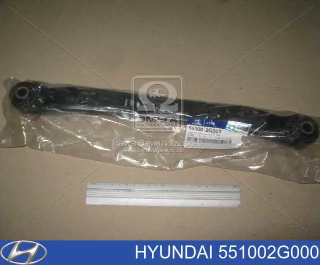 Compre 551002G000 Hyundai/Kia Braço oscilante superior esquerdo/direito de suspensão traseira
