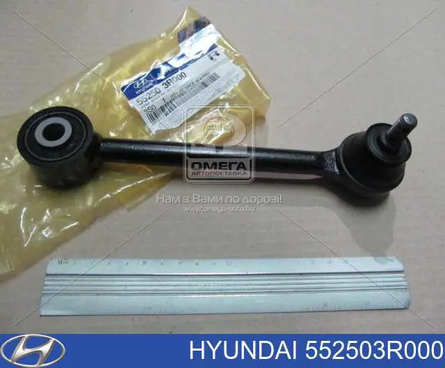 Barra transversal de suspensão traseira Hyundai/Kia 552503R000 preço, a partir de 30,43 USD