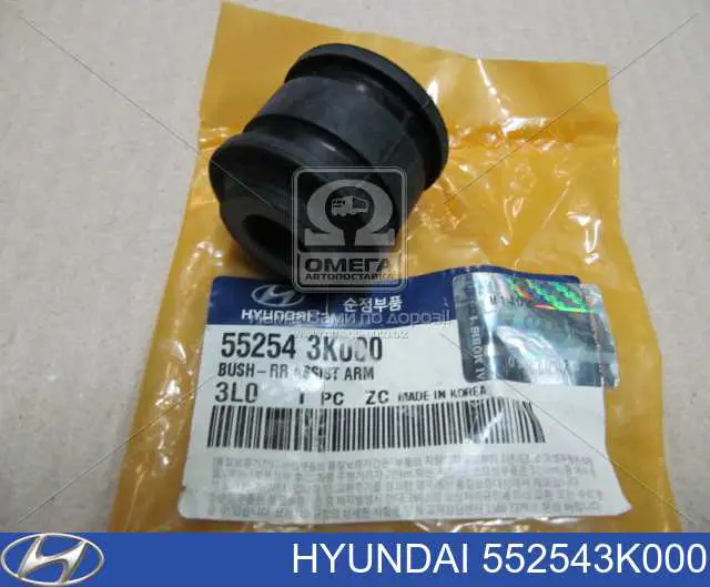 552543K000 Hyundai/Kia Bloco silencioso traseiro de braço oscilante transversal