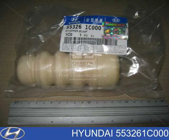 Pára-choque (grade de proteção) de amortecedor traseiro Hyundai/Kia 553261C000 preço, a partir de 8,16 USD