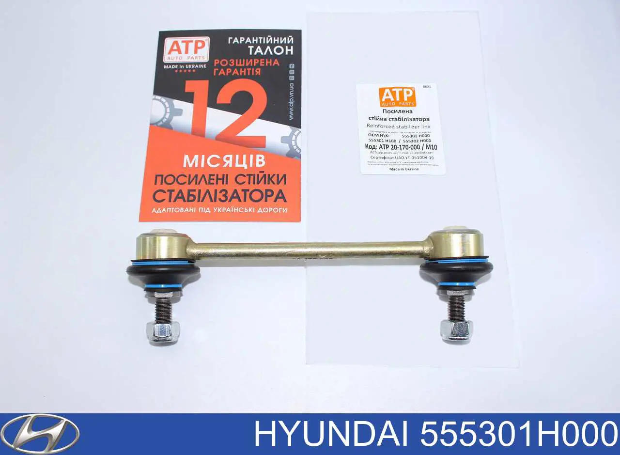 Montante de estabilizador traseiro Hyundai/Kia 555301H000 preço, a partir de 22,84 USD