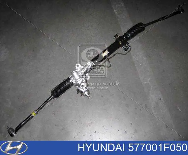 577001F050 Hyundai/Kia Cremalheira da direção