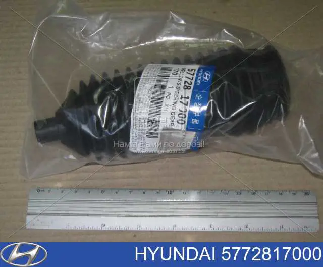 Bota de proteção do mecanismo de direção (de cremalheira) Hyundai/Kia 5772817000 preço, a partir de 6,40 USD