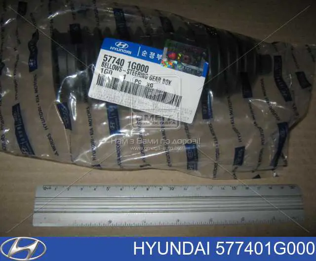 Compre 577401G000 Hyundai/Kia Bota de proteção do mecanismo de direção (de cremalheira)