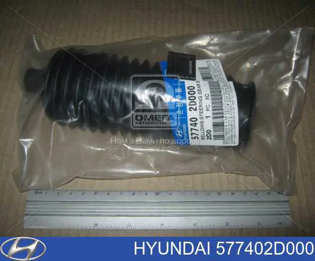 Compre 577402D000 Hyundai/Kia Bota de proteção do mecanismo de direção (de cremalheira)