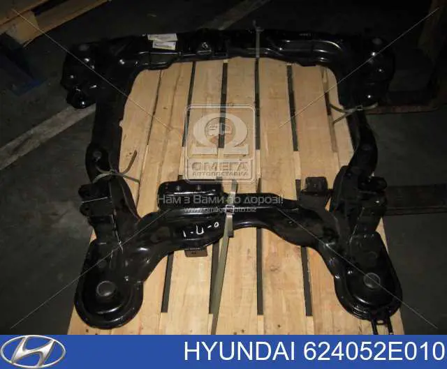 Viga de suspensão dianteira (plataforma veicular) Hyundai/Kia 624052E010 preço, a partir de 759,23 USD