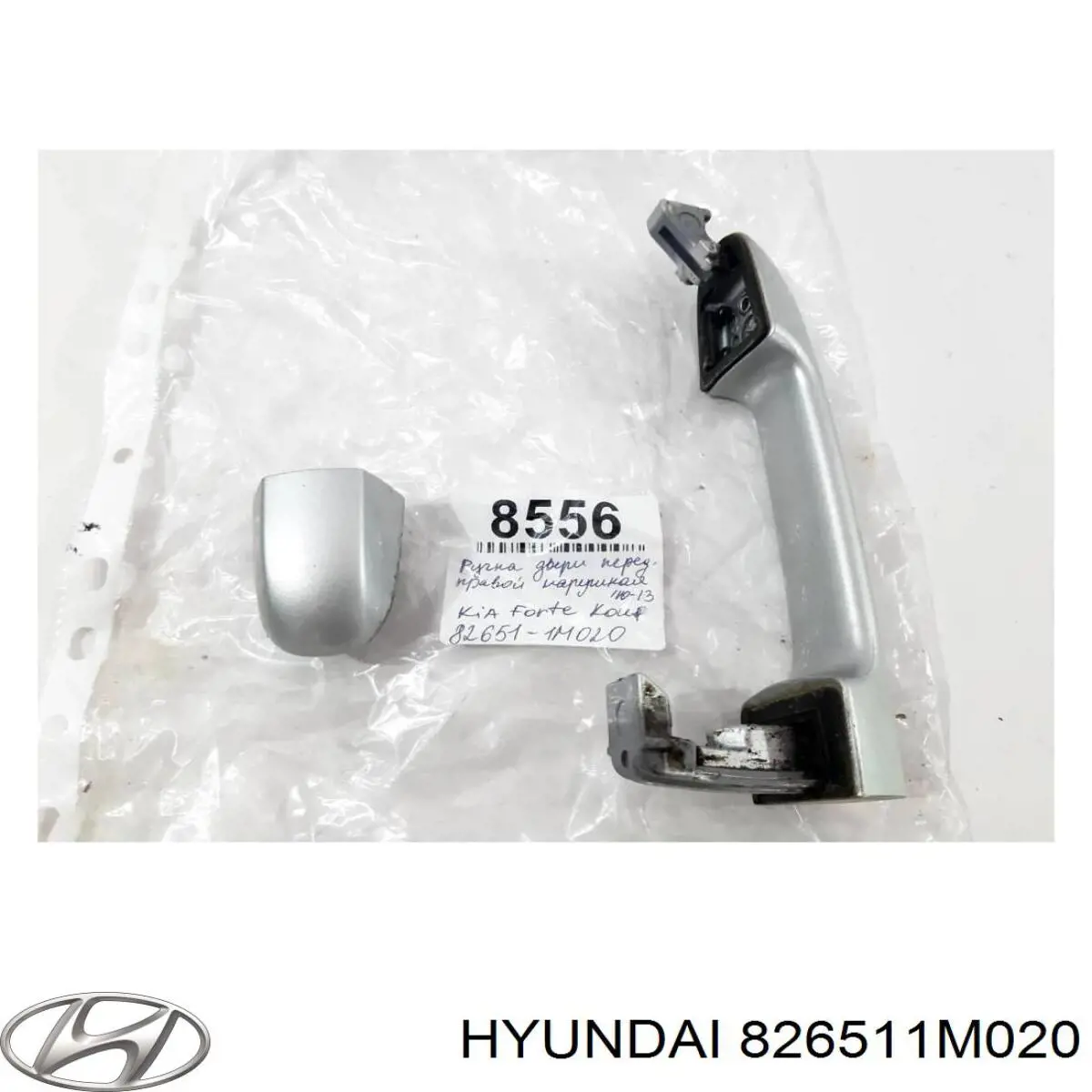 Maçaneta externa da porta dianteira 826511M020 Hyundai/Kia