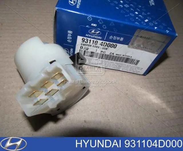 Compre 931104D000 Hyundai/Kia Trinco de fecho de ignição
