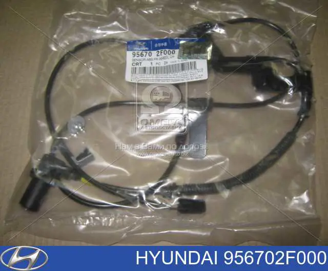 Compre 956702F000 Hyundai/Kia Sensor ABS dianteiro esquerdo