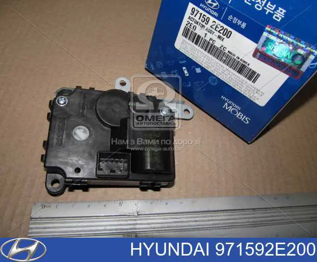 971592E200 Hyundai/Kia Acionamento de comporta de forno