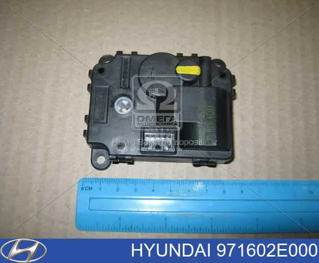 Acionamento de comporta de forno Hyundai/Kia 971602E000 preço, a partir de 128,09 USD
