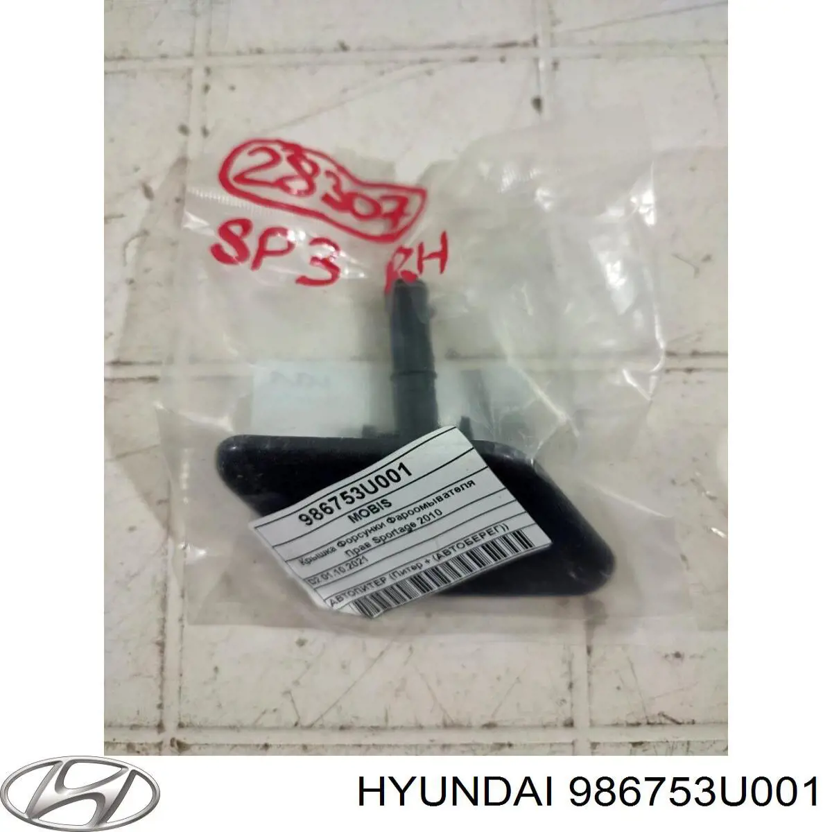 Placa sobreposta do injetor de fluido para lavador da luz dianteira NTY EDSKA025 preço, a partir de 19,08 USD