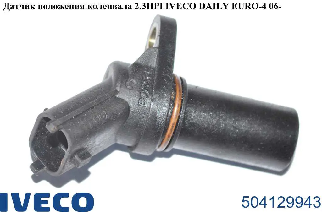 Sensor de posição (de revoluções) de cambota Iveco 504129943 preço, a partir de 29,06 USD