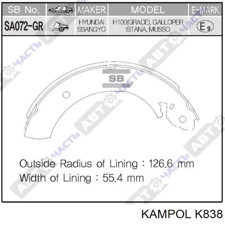Sapatas do freio de estacionamento Kampol K838 preço, a partir de 32,46 USD
