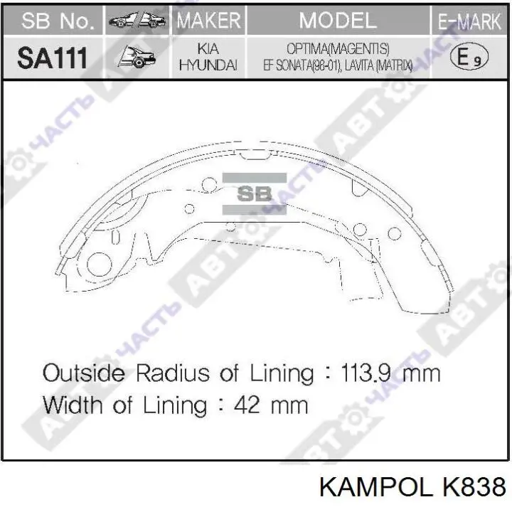Compre K838 Kampol Sapatas do freio de estacionamento