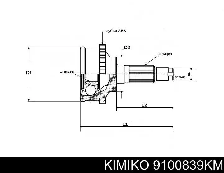 Junta homocinética externa dianteira Febest 3010001 preço, a partir de 49,52 USD