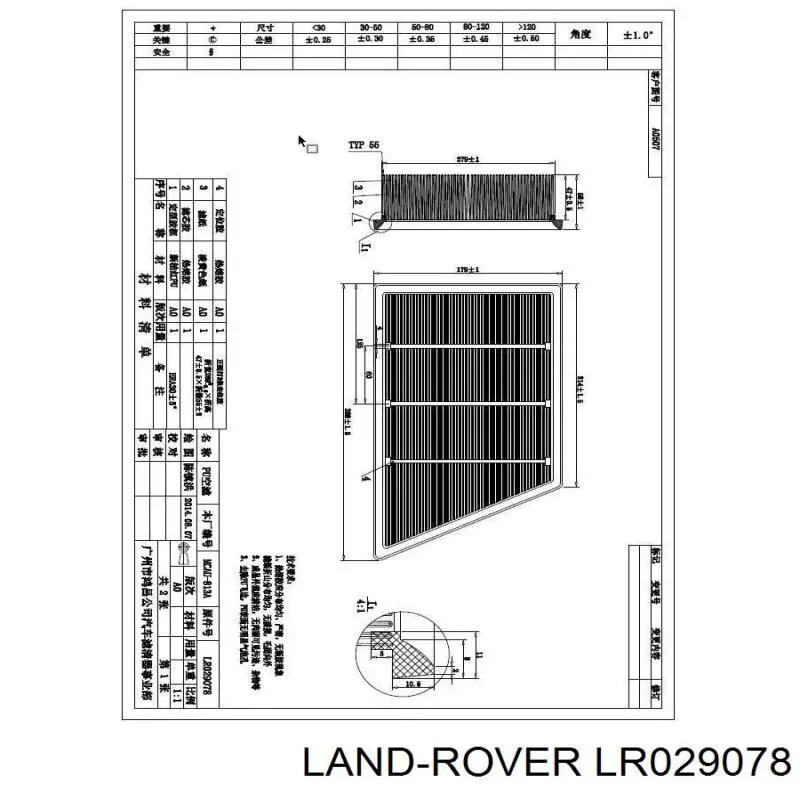 Filtro de ar Land Rover LR029078 preço, a partir de 14,39 USD