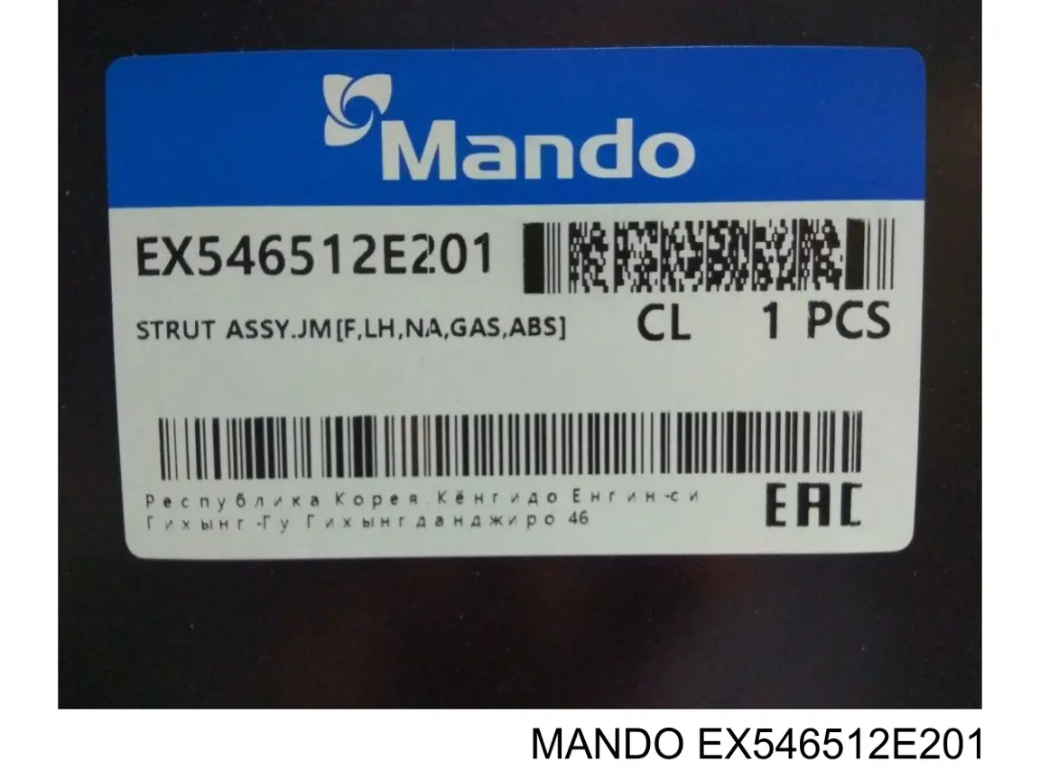 Amortecedor dianteiro esquerdo Mando EX546512E201