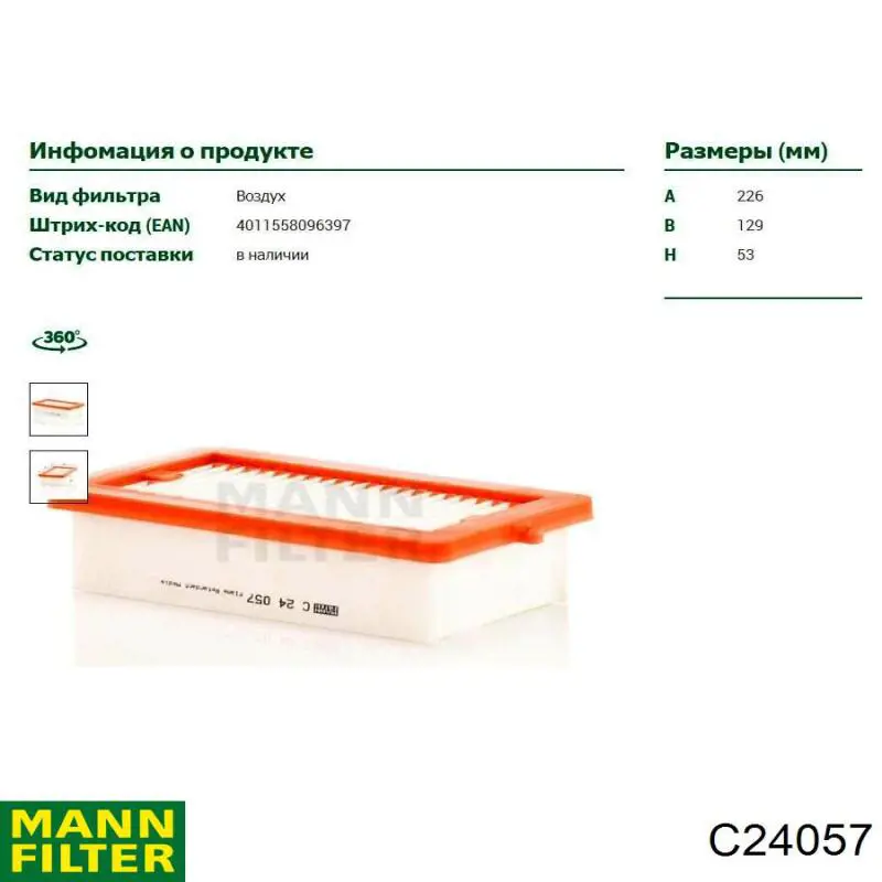 C24057 Mann-Filter Filtro de ar