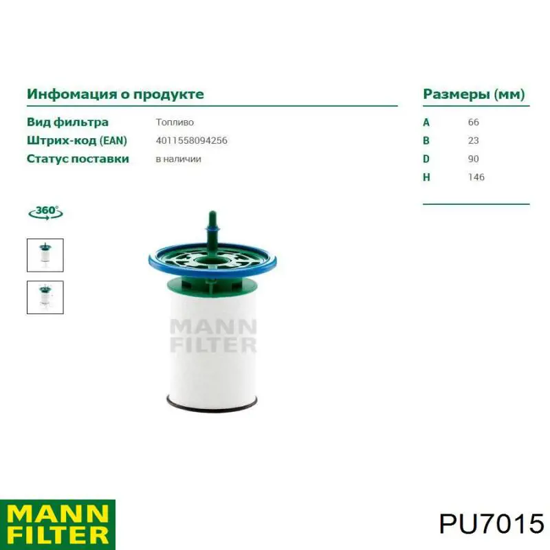 PU7015 Mann-Filter Filtro de combustível