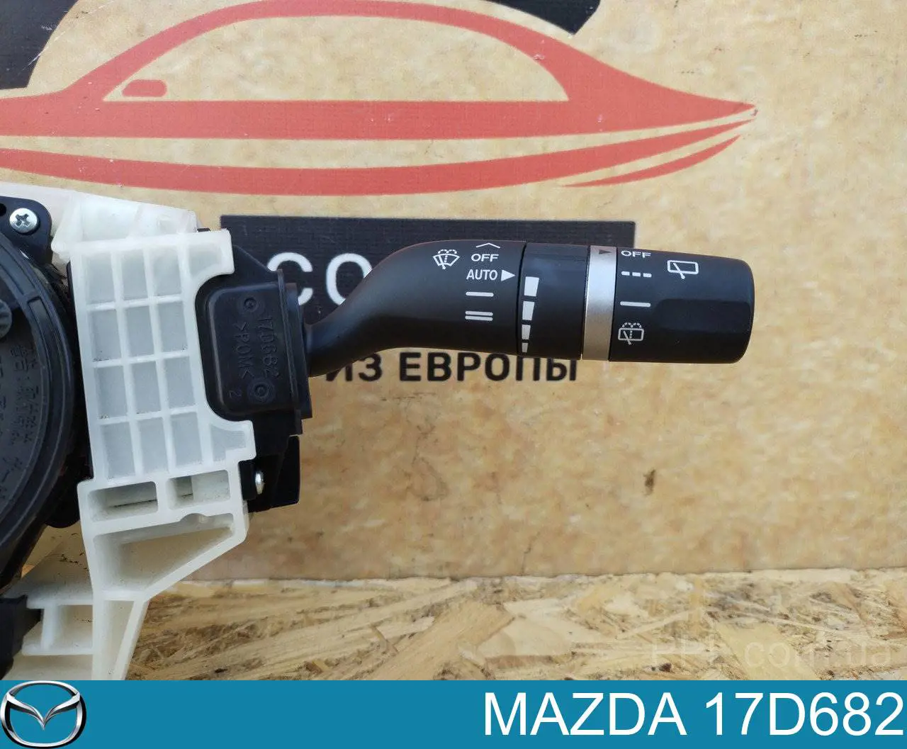 Comutador instalado na coluna da direção, montado Mazda 17D682