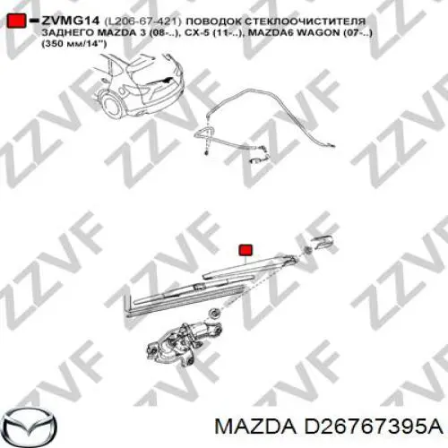 D26767395A Mazda Tampão da porca de fixação do braço de limpador de pára-brisa traseiro