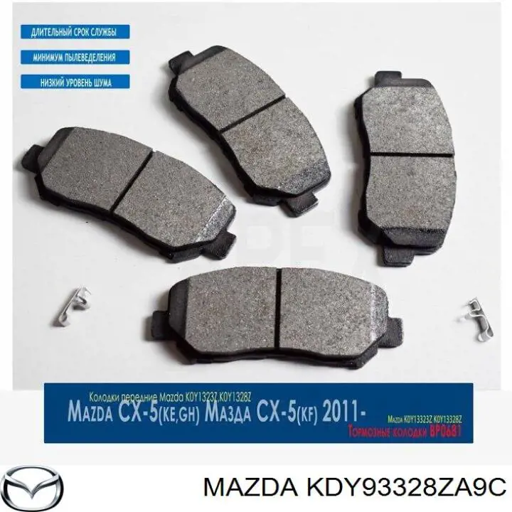 Sapatas do freio dianteiras de disco Mazda KDY93328ZA9C preço, a partir de 64,93 USD