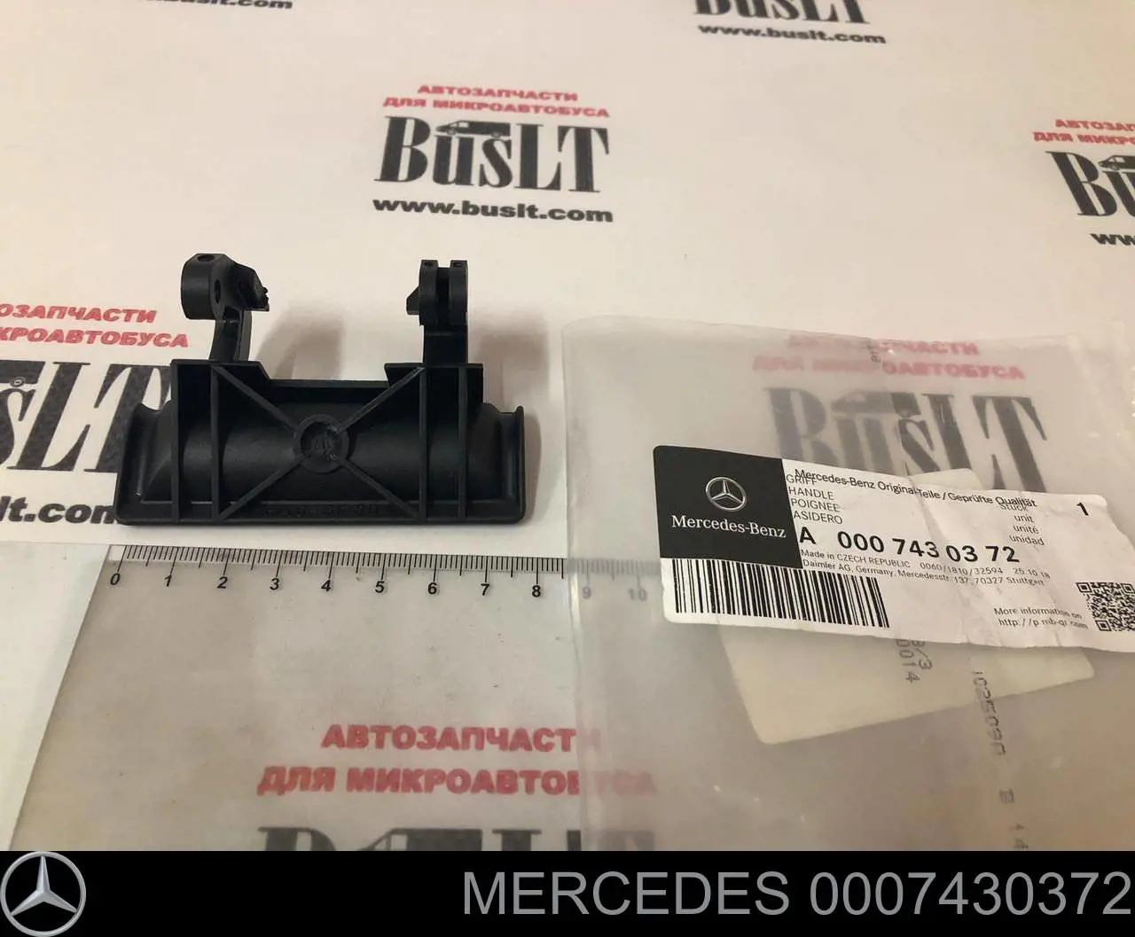 Compre 0007430372 Mercedes Puxador externo de tampa de porta-malas (de 3ª/5ª porta traseira)