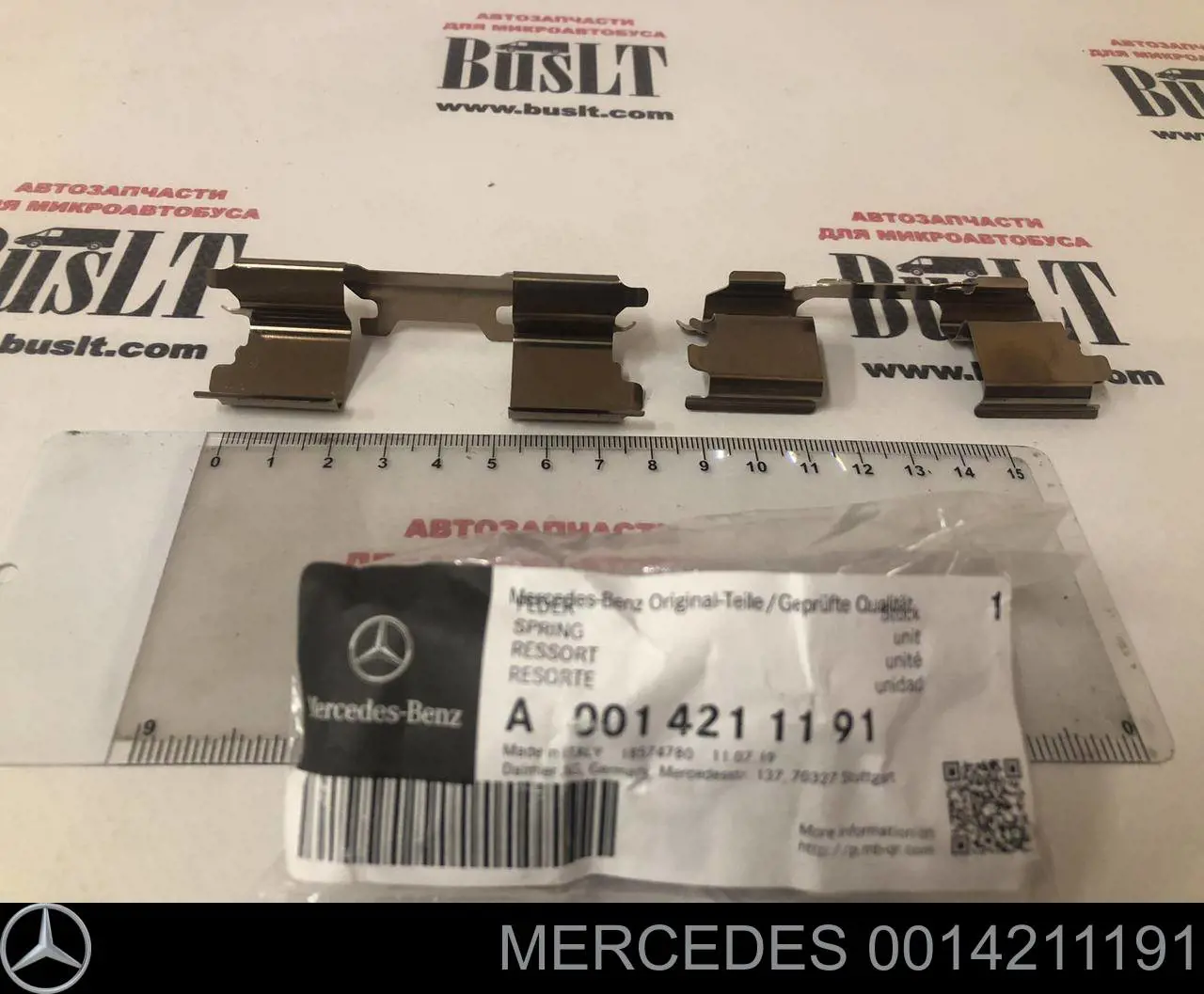 0014211191 Mercedes Fechadura de mola de suporte