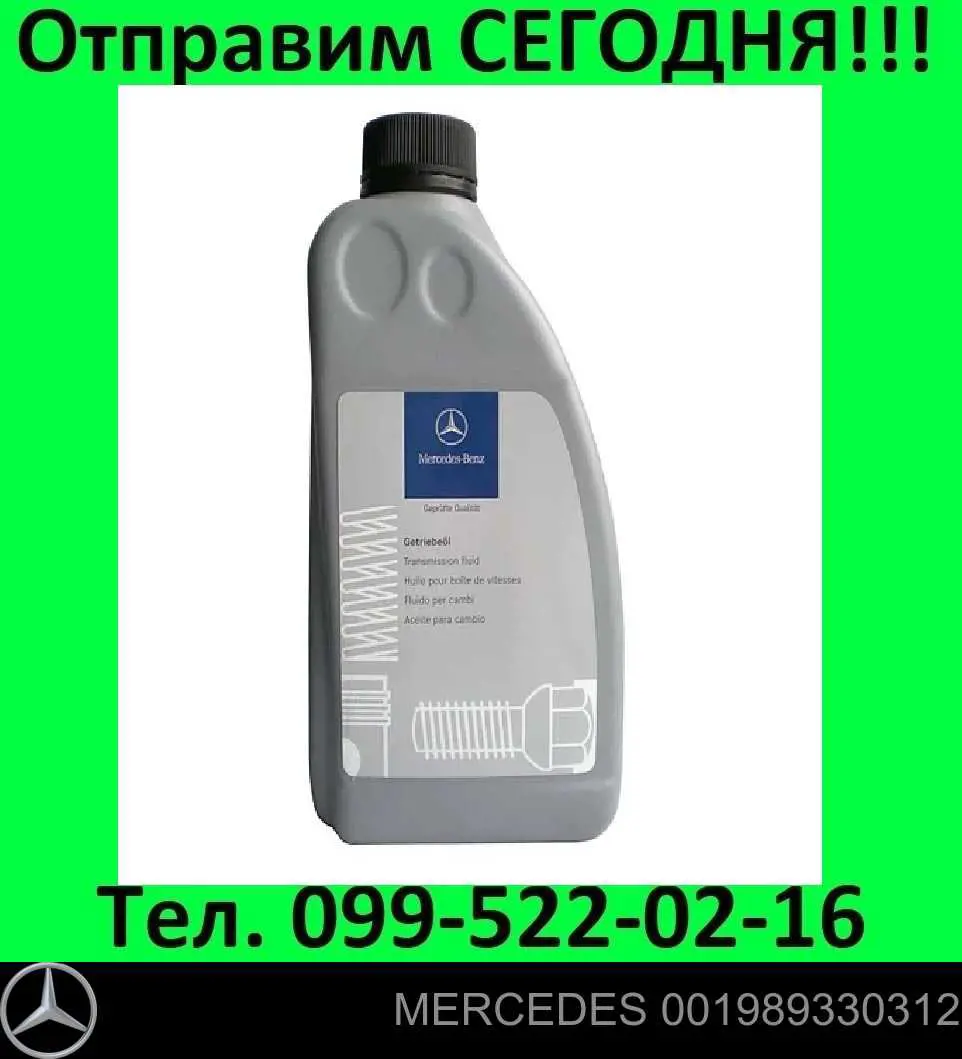 Óleo de transmissão 001989330312 Mercedes
