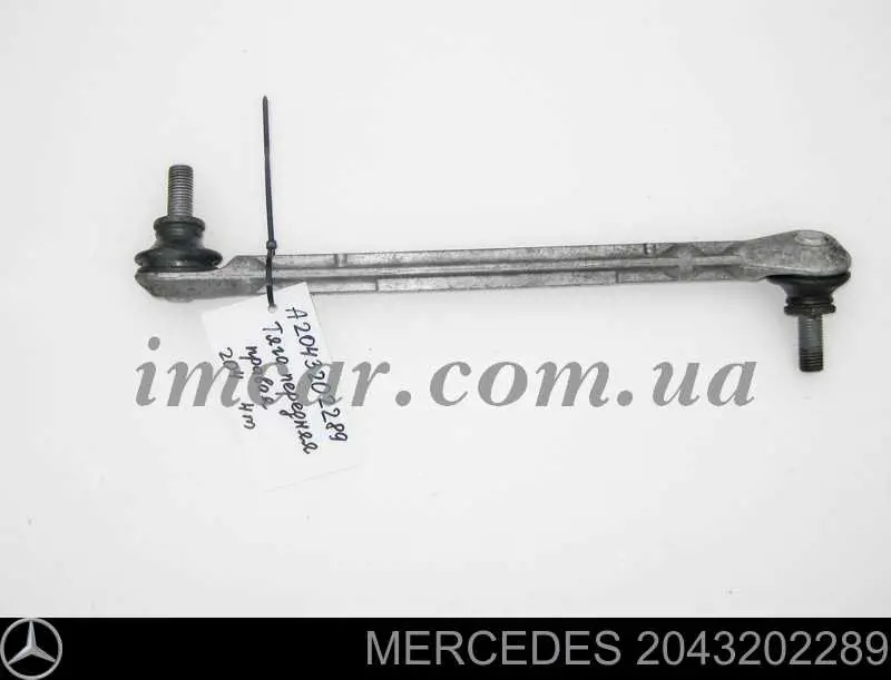 Montante direito de estabilizador dianteiro Mercedes 2043202289 preço, a partir de 23,13 USD