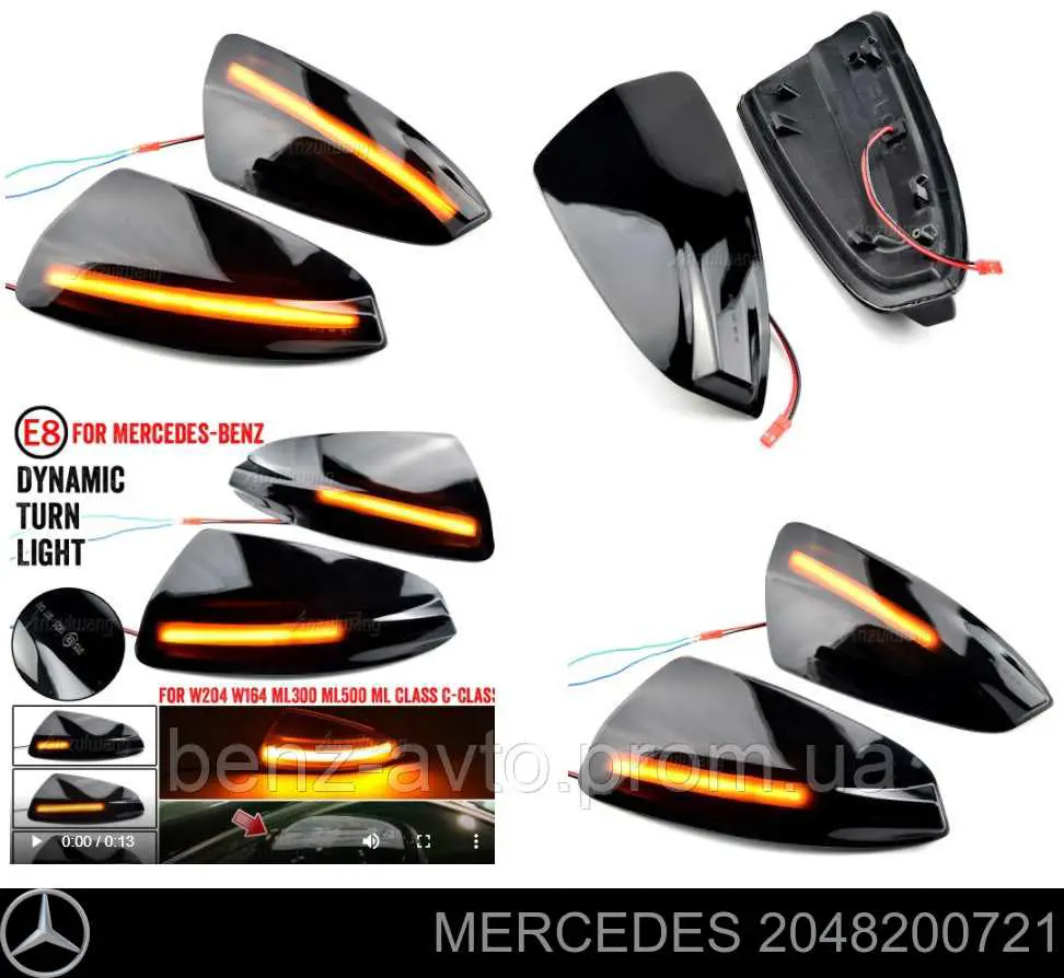 Pisca-pisca de espelho esquerdo Mercedes 2048200721 preço, a partir de 42,89 USD