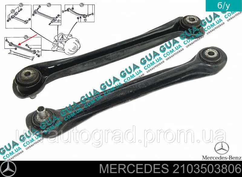 Compre 2103503806 Mercedes Braço oscilante (tração) longitudinal inferior esquerdo/direito de suspensão traseira
