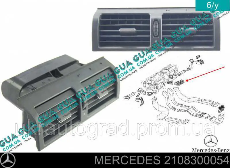 Grelha de ventilação de salão no "painel de instrumentos" Mercedes 2108300054 preço, a partir de 56,18 USD