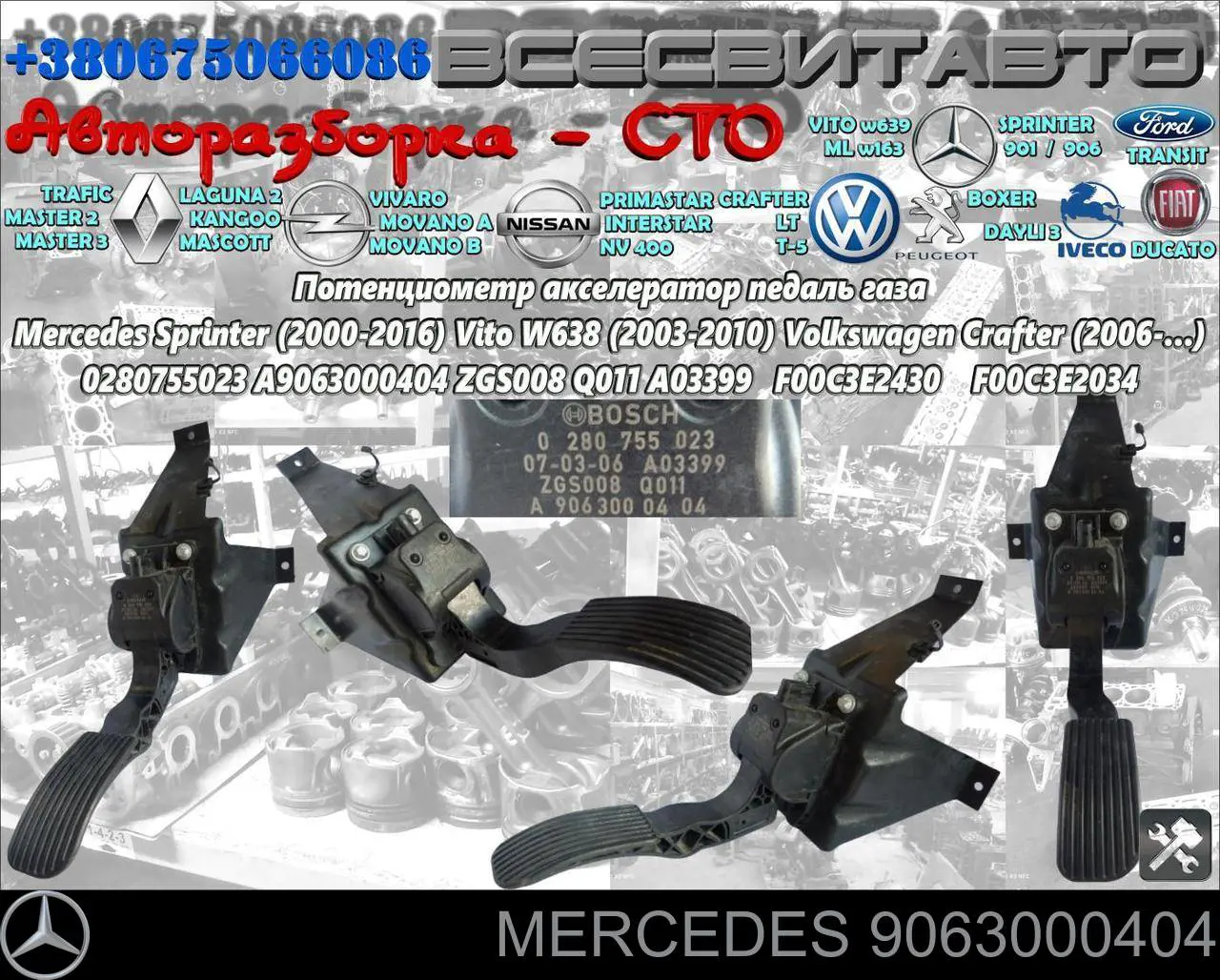Compre A4473000100 Mercedes Pedal de gás (de acelerador)