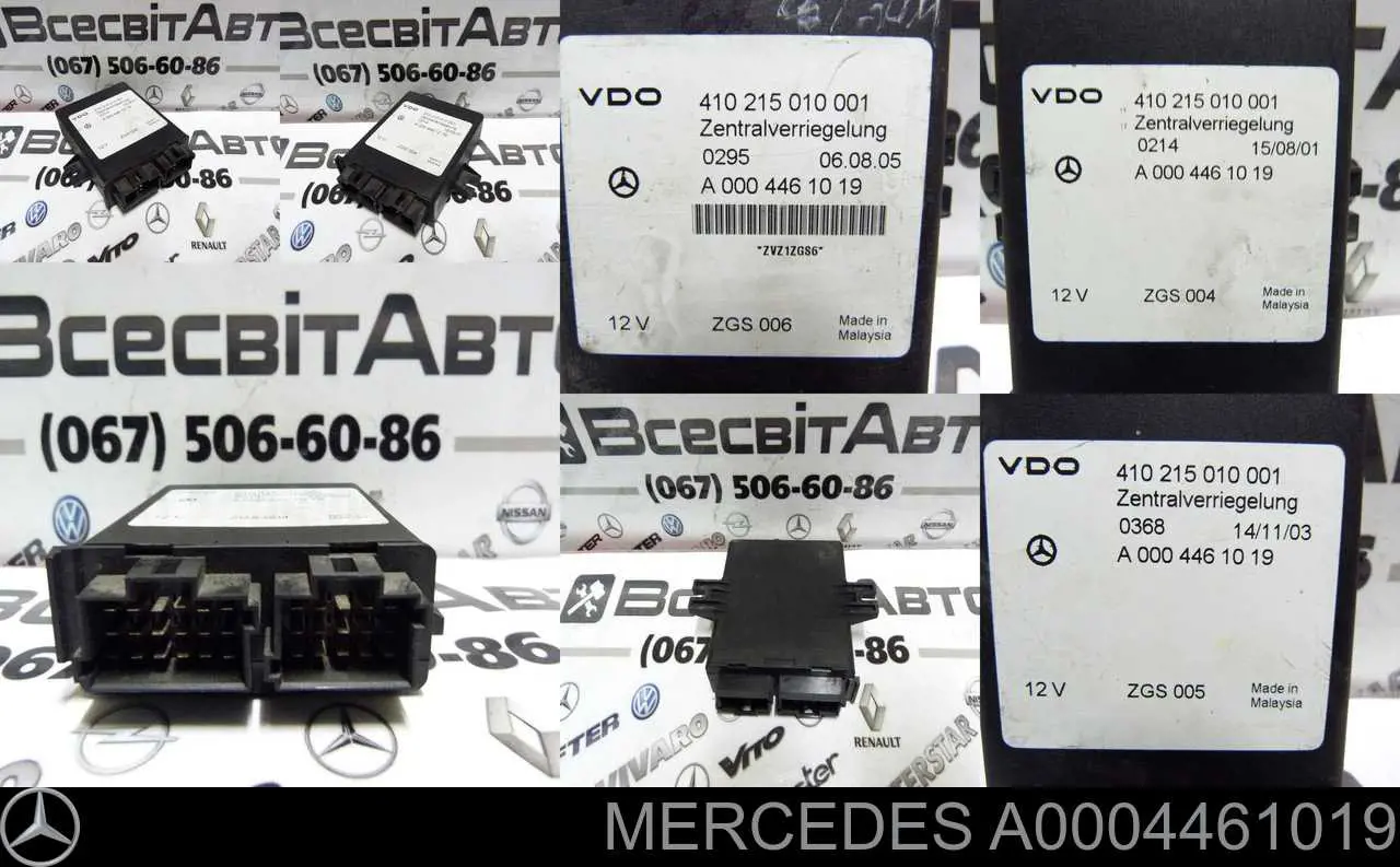 Unidade de controlo do fecho central Mercedes 0004461019 preço, a partir de 65,29 USD