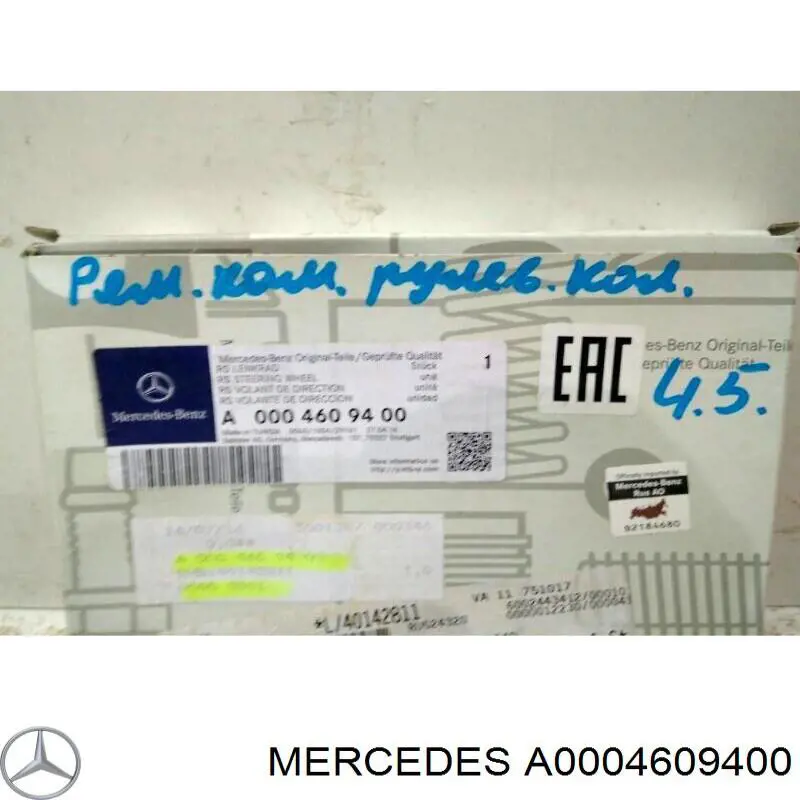 Placa de fixação do volante de direção Mercedes A0004609400 preço, a partir de 93,99 USD