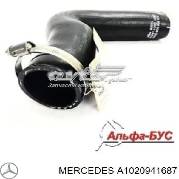 Tomada de ar de filtro de ar Mercedes 1020941687 preço, a partir de 76,74 USD